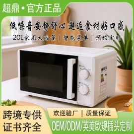 微波炉;榨汁机;电烤箱