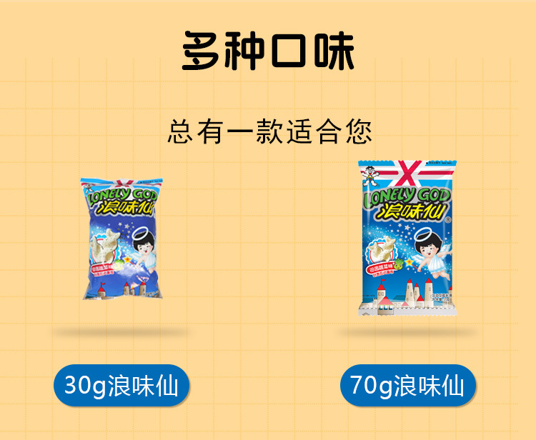 旺旺浪味仙蔬菜味30g小包装花式膨化食品儿童休闲零食现货批发-阿里巴巴