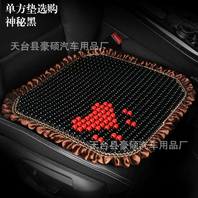 Cool pad Single Wooden Bead Summer Breathable - one-piece-lace-square-cushion-mysterious-black