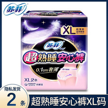 �շư�˯�㳬��˯����������M��L��XL��5Ƭ�����޺۰��Ŀ�����