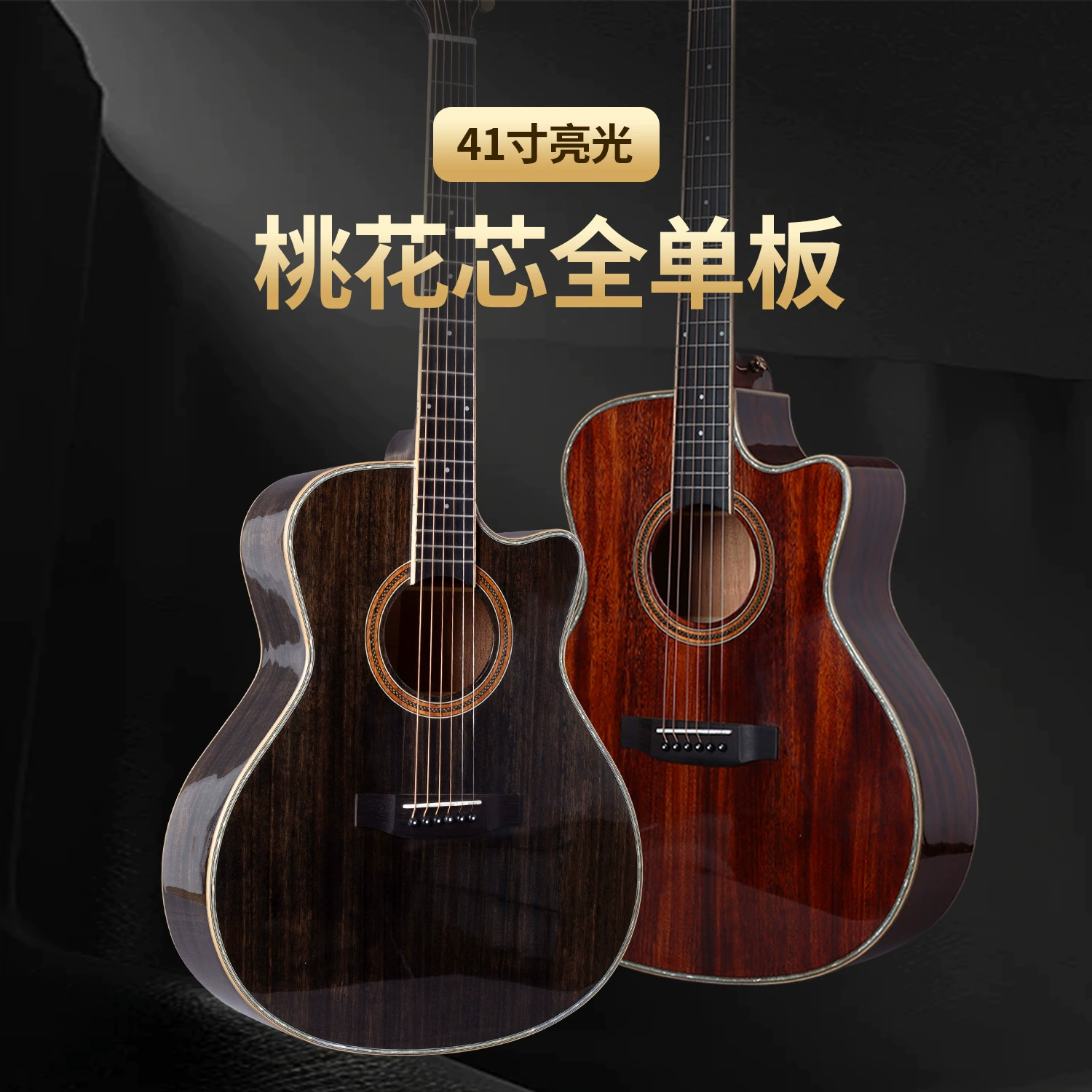 41-дюймовый яркий полный персиковый сердечник, однопластинчатая гитара guitar гэд, акустическая гитара jita лицевой одиночный акустический инструмент