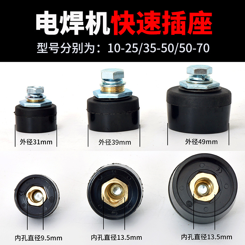 Conector rápido de soldadora eléctrica, conector rápido de alambre de soldadura de bronce completo, conector rápido, conector de enchufe especial para cable macho y hembra