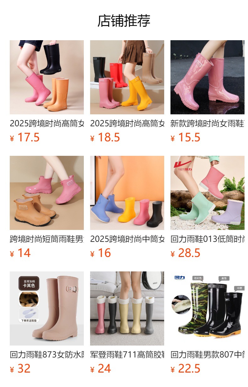 预览状态下无法点击,发布后,可点击跳转到对应的商品页面