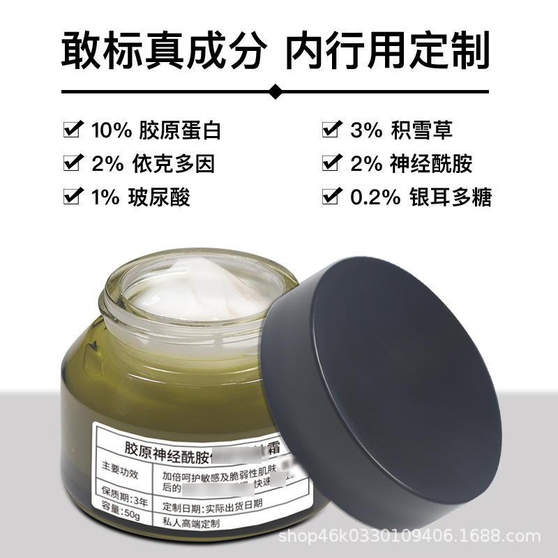 50g Type Iii Collagen Ceramide Centella Asiatica Ecdoin Highly Moisturizing Essence Cream Specially Supply 50g Type Iii Collagen Ceramide Centella Asiatica Ecdoin Highly Moisturizing Essence Cream Specially Supply