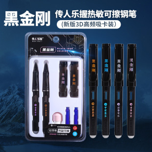 6388B Black King Kong Thermal Erasable Pen Primary School Color Tip Replacement Ink Sac Writing Pen suit