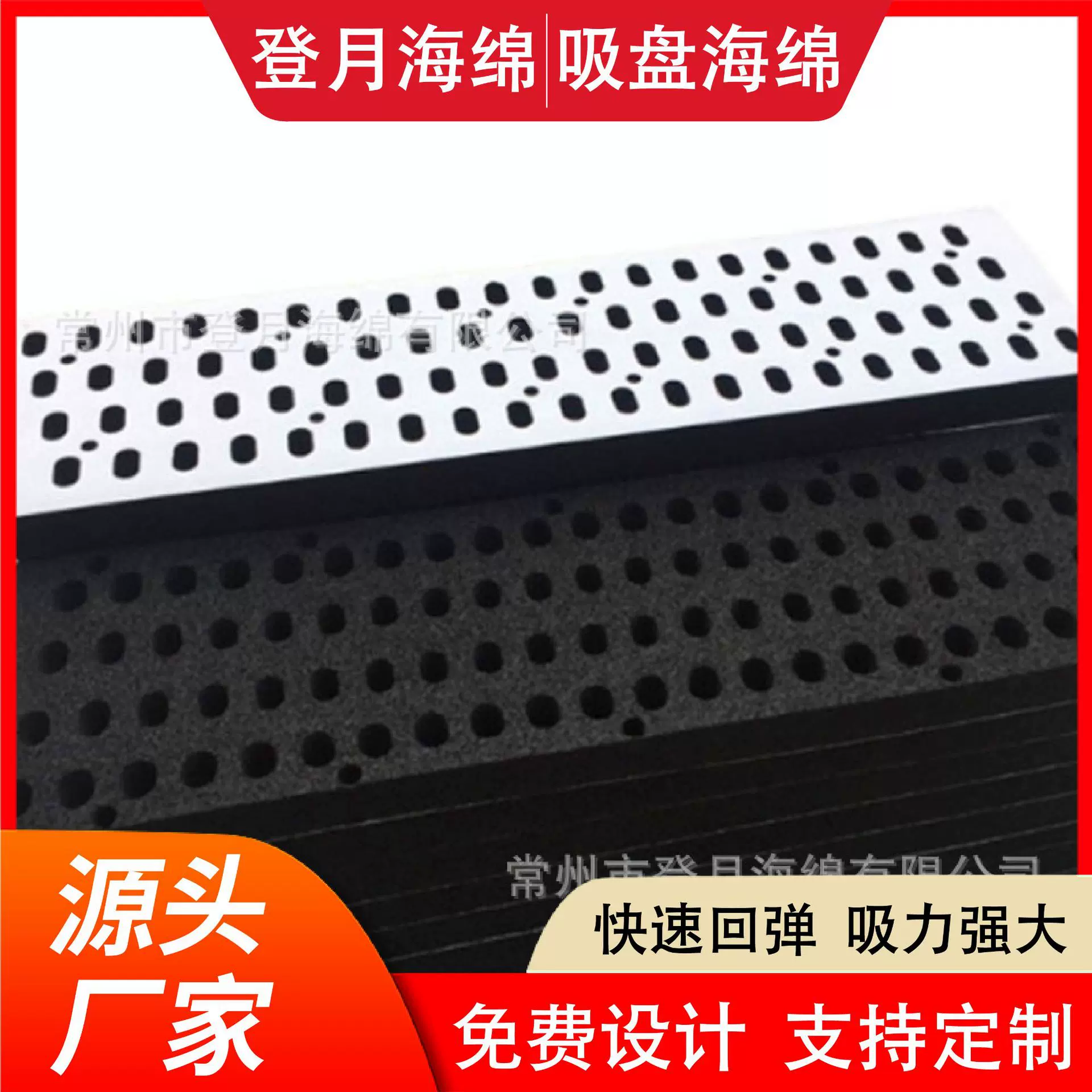 黑色橡胶弹力海绵 吸盘海绵 带胶自粘吸力海绵