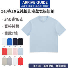 夏季新款240克儿童纯棉纯色简约百搭宽松款圆领舒适短袖T恤