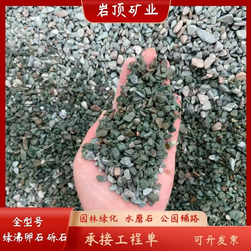 Производитель гранул суккулентного зеленого цеолита, фильтрующего материала, садового зеленого цеолитового порошка, зеленого цеолита для очистки воды, гранул зеленого цеолита 2-4 мм
