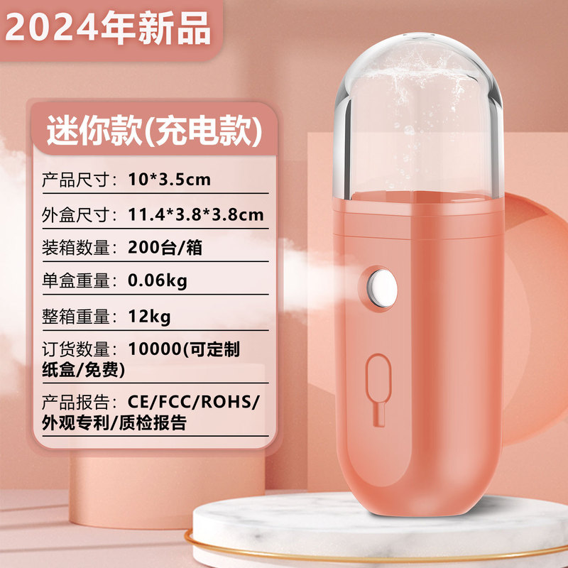 保湿器 ナノフェイシャル美容冷スプレー機 加湿器 ハンドヘルド ポータブル 充電式 小型 家庭用スチームフェイシャルスプレー|undefined