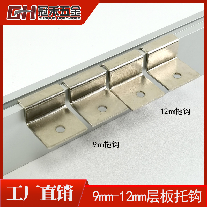 9MM/12MM层板钩展会咨询桌台面板固定托钩八棱柱展台横梁拖板挂钩
