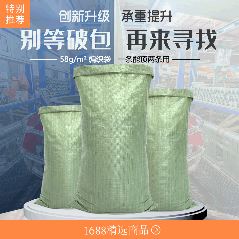 编织袋厂家定制批发绿色覆膜塑料PP蛇皮袋子搬家打包用快递物流袋