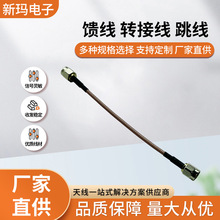 �����D�Ӿ�ipex���L��ͬ�S���l��SMA�B�Ӿ�SMA-J�쾀�o������