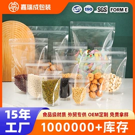其他食品包装;塑料食品袋;塑料自封袋