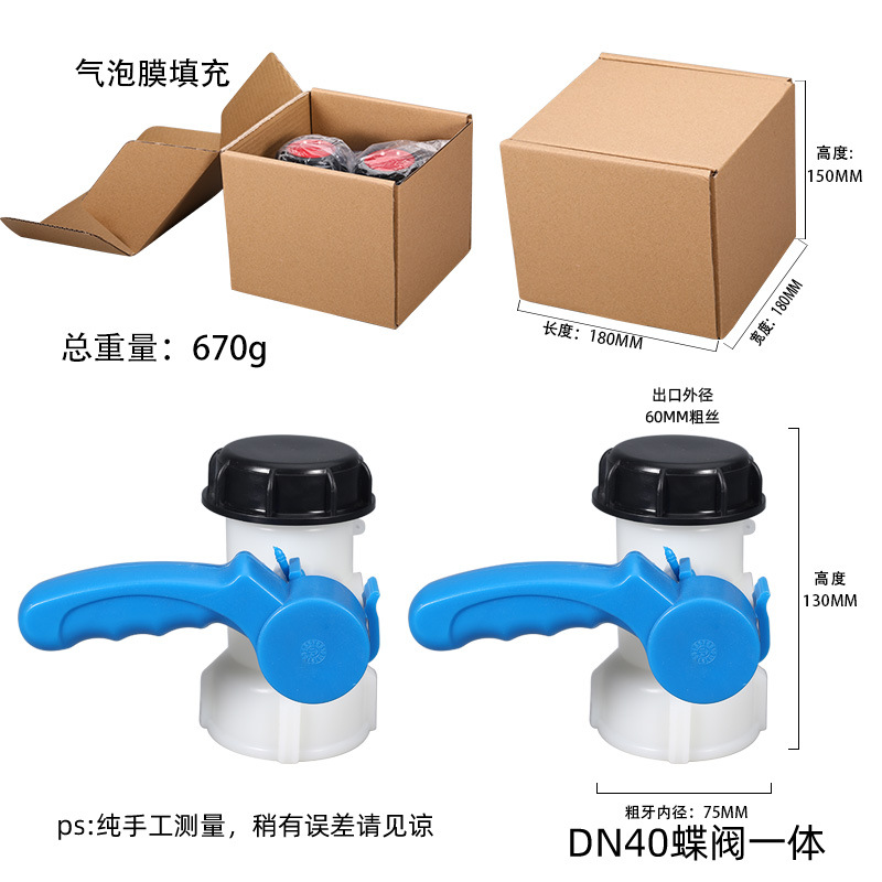 1000L caja cuadrada de ácido y álcali válvula de descarga resistente a estrenar IBC plástico Ton barril interruptor accesorios dn40 accesorios de válvula de mariposa