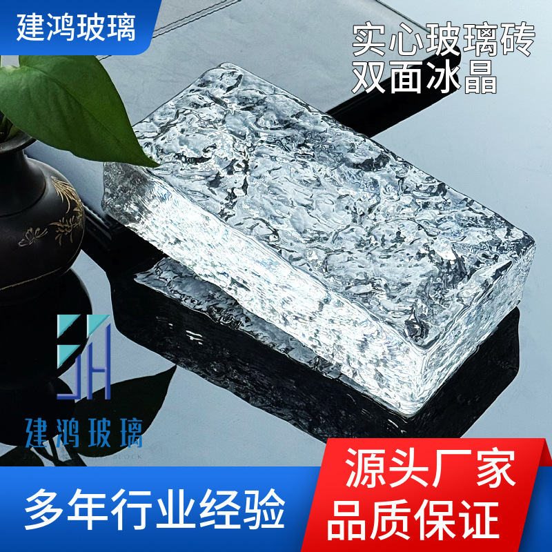 Ultra-Clear Solid Glass Bricks, Trendy Crystal Bricks, Partition Wall Screens, Glass Curtain Walls, Entrance Decorative Translucent Blocks
