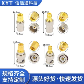 连接器;射频电缆;卫星天线