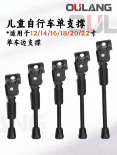 Bicycle foot support single support children's car ladder single support 12-22 ladder support cycling accessories extended