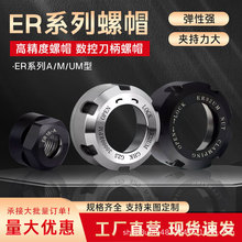 ERñA͸߾ĸER11A/ER11A/16/20/25/32CñMĥ