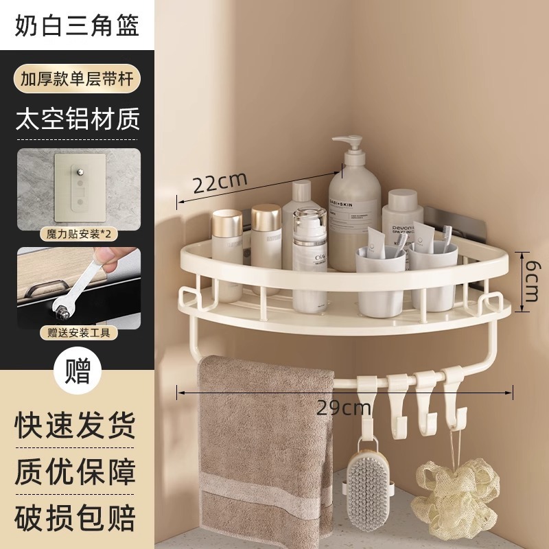 免打孔浴室卫生间置物架厕所洗手洗漱台墙上三角收纳壁挂铝合金|undefined