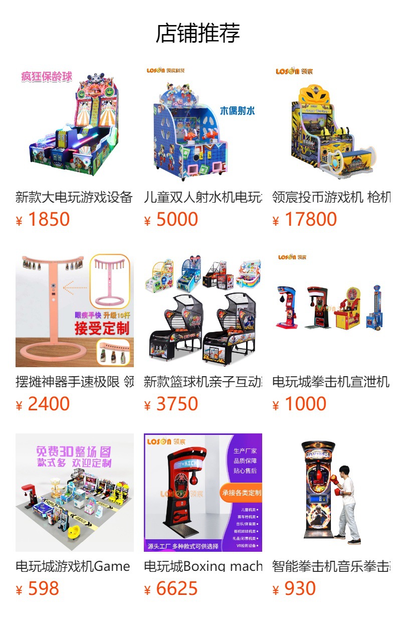 预览状态下无法点击,发布后,可点击跳转到对应的商品页面