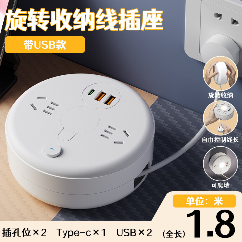 家庭用収納可能なケーブルコンセント多機能コンセント学生寮多孔USBコンセントコンセント|undefined