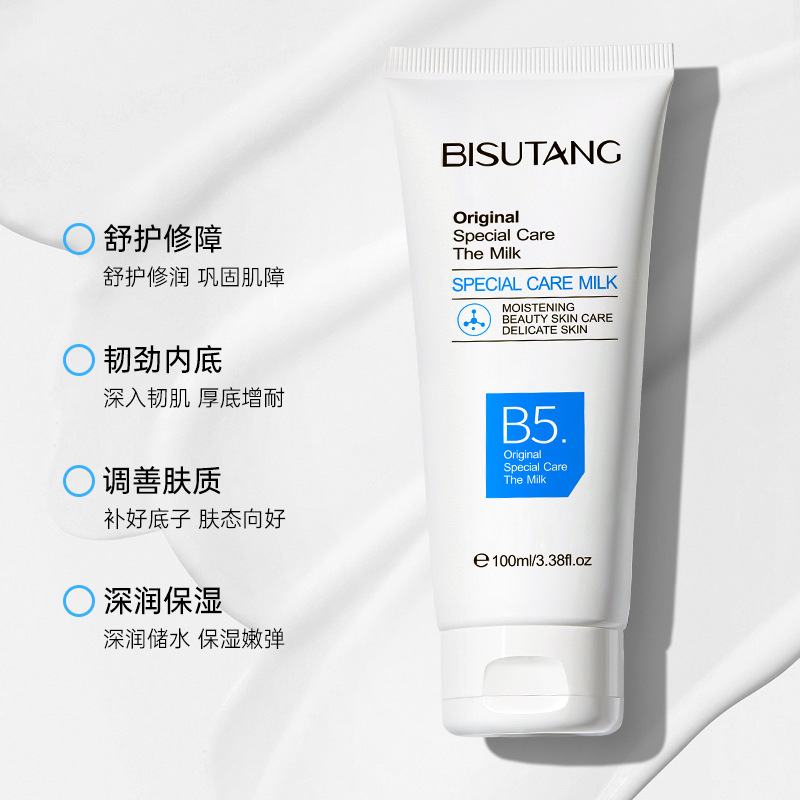 Bisutang オリジナル B5 スペシャルケアミルク保湿と鎮静肌厚いクリームフェイシャルケアメーカーのドロップシッピング卸売|undefined