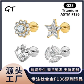 唇饰;其他穿刺饰品;鼻饰