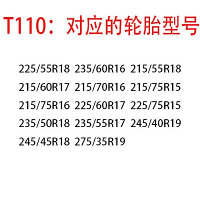 Tire snow chain, Car Anti-Skid Chain, Universal New - t110two-pack-transparent-beef-tendon-super-wear-resistant