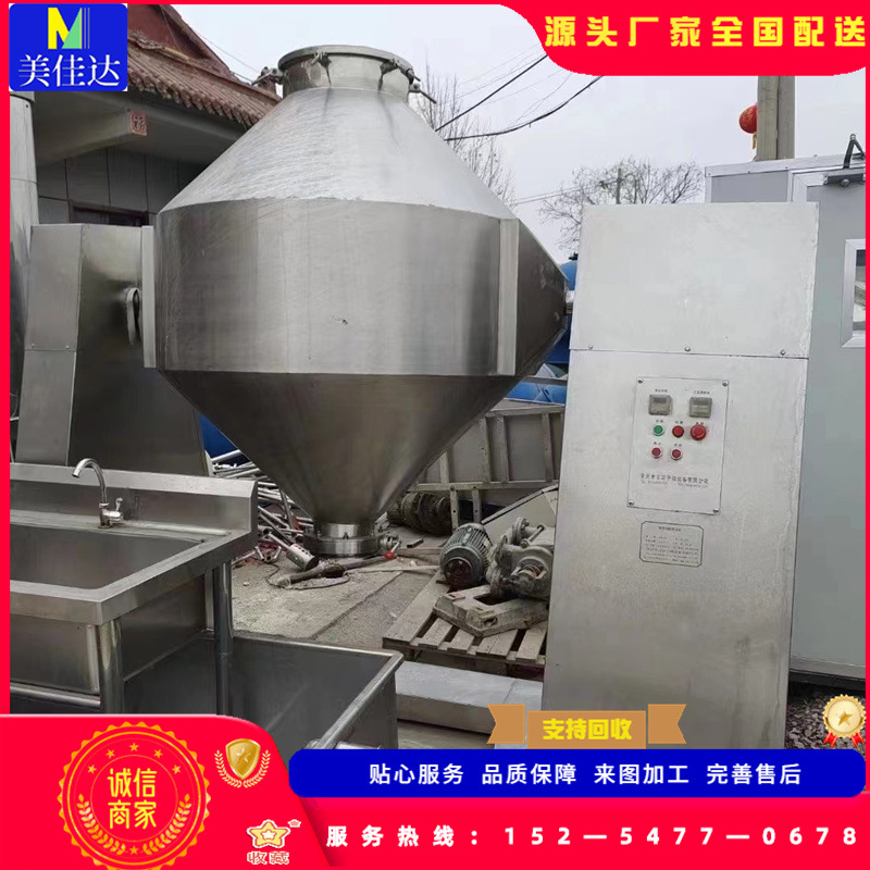 316L不锈钢干燥机干粉双锥回转真空干燥机医药食品化工烘干设备