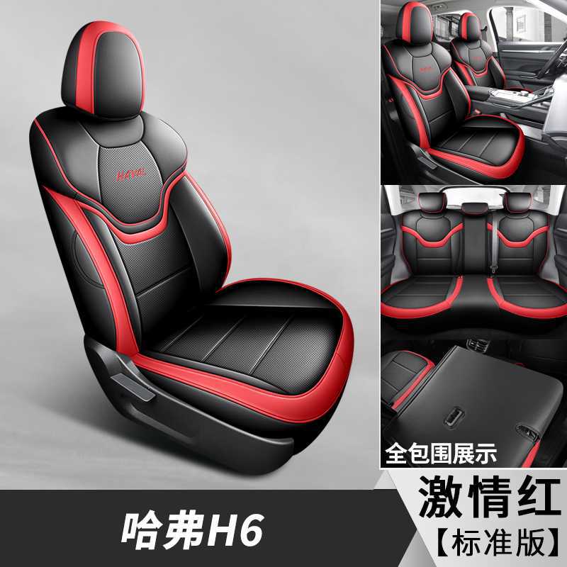 Haval – Seat Covers for Modelə uyğun (Original) oturacaq örtükləri - passionate-red-standard-note-car-model-year
