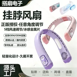 USB风扇;电暖手宝;电热暖宫带