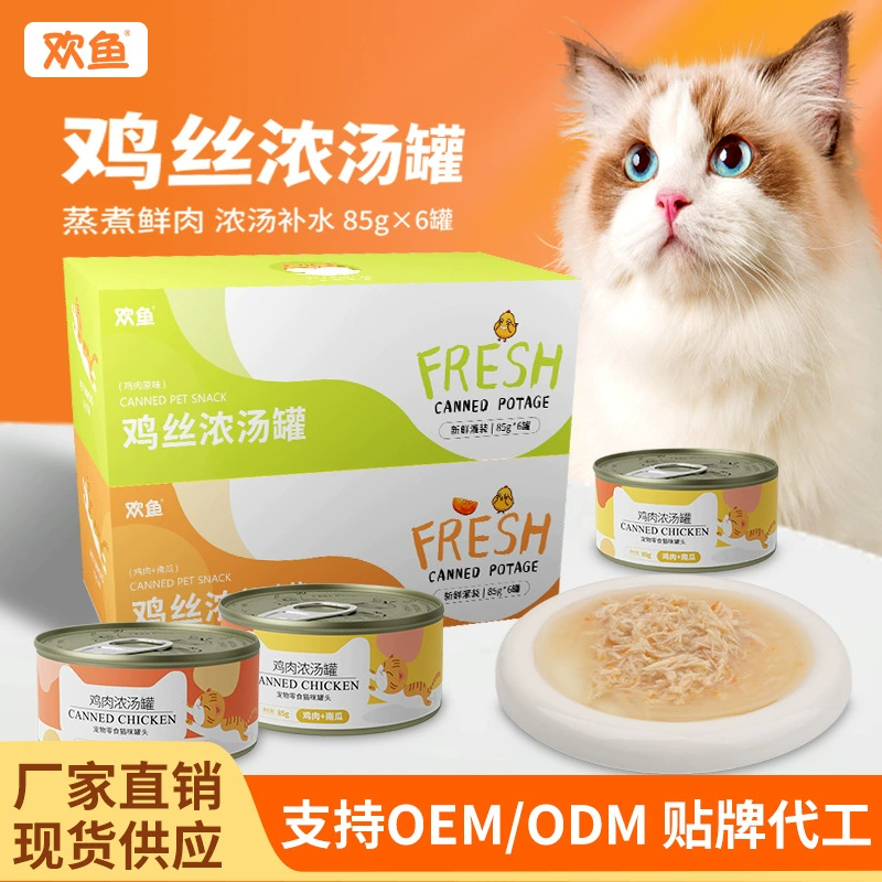 Куриный суп Банки в коробке для кошек Консервы для пищевых добавок для кошек