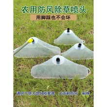 農用電動噴霧器透明防風罩噴頭超大除草劑打葯細霧化扇形帶罩噴頭