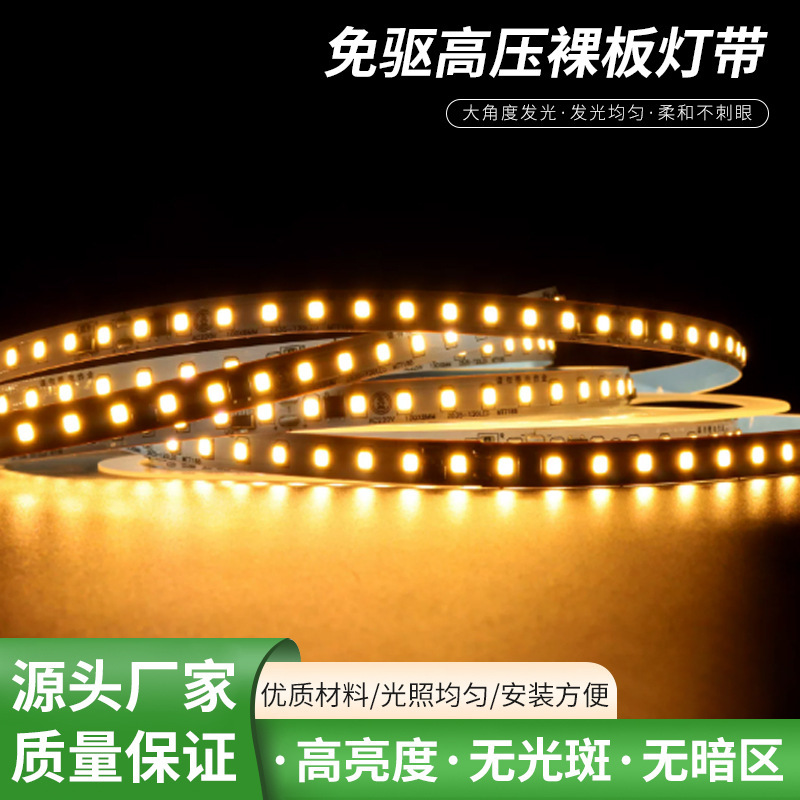 Driver-Free Led Light Strip 220V High-Voltage Self-Adhesive Ceiling Linear Light Strip for Home and Commercial Decoration Lighting Led Light Strip Driver-Free Led Light Strip 220V High-Voltage Self-Adhesive Ceiling Linear Light Strip for Home and Commercial Decoration Lighting Led Light Strip