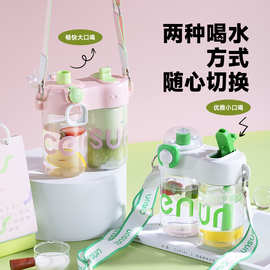 先行新款高颜值分仓塑料杯大容量情侣水杯创意吸管杯便携学生杯子