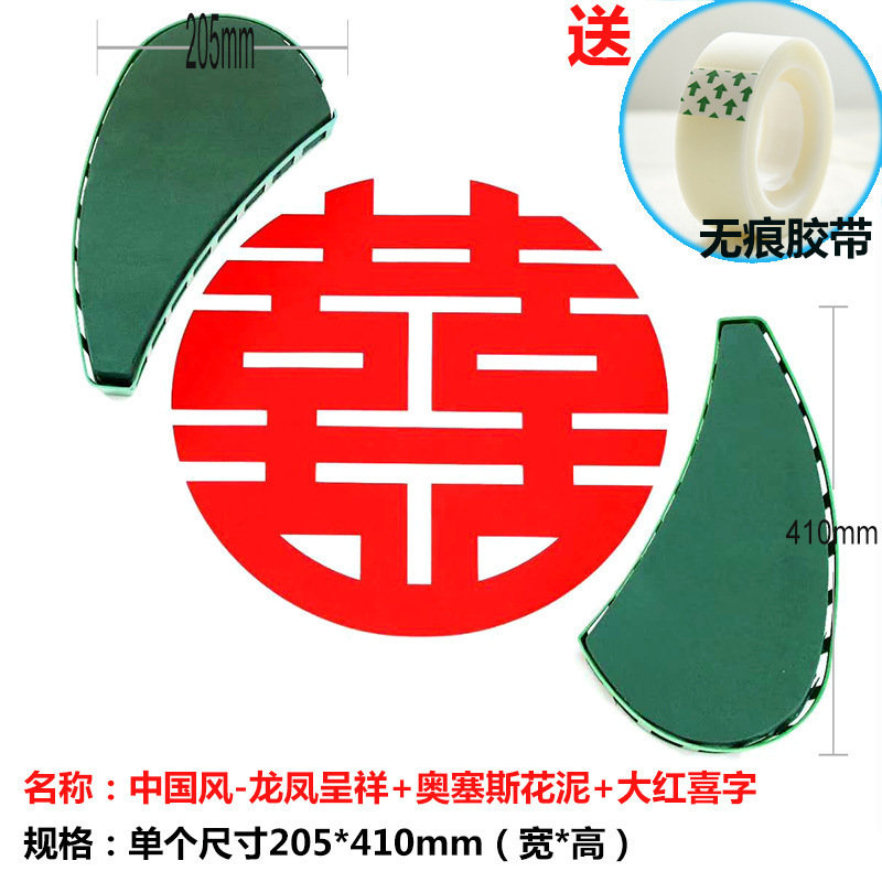 Fenglong Fengfeng (+ 꽃 진흙에 행복한 단어 2개)