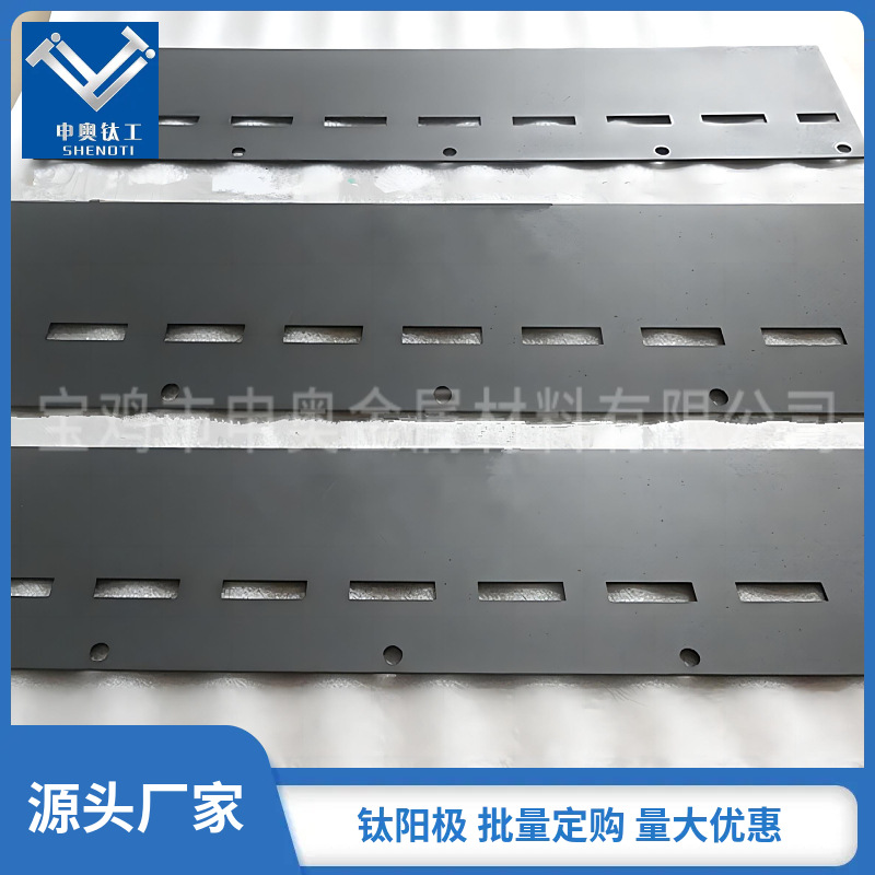 废水处理用钛阳极|水处理钛电极|宝鸡申奥钌钛阳极厂家