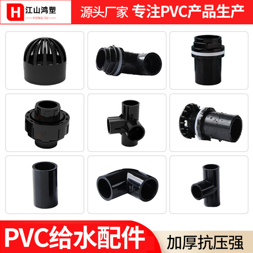 PVC pure black reducing tee size head fish tank water pipe fitting plastic water supply pipe three-way water supply fitting