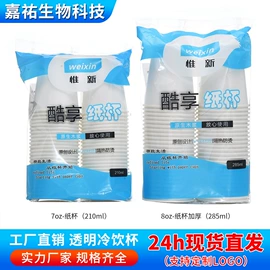 一次性塑杯;杯盖;塑料杯