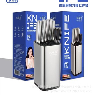 Effie Xiong Fengzhi Kitchen Knife Seven-Piece Stainless Steel Knife Set Scissors Knife Holder Welfare Event Gift