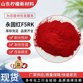 其他有机颜料;其他合成树脂;酞菁颜料