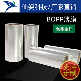 ����bopp��Ĥ���b���~�YƷ��͸���۱�ϩ���bĤ����Ĥ���Ĥ��ӡˢ