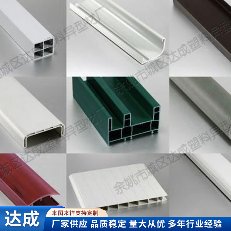 厂家供应稳定性强PVC塑料异型材 来图可定塑胶挤出型材塑料装饰条