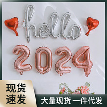 Hello 2024 新年快乐字母气球元旦聚餐晚会酒吧餐厅幼儿园装饰
