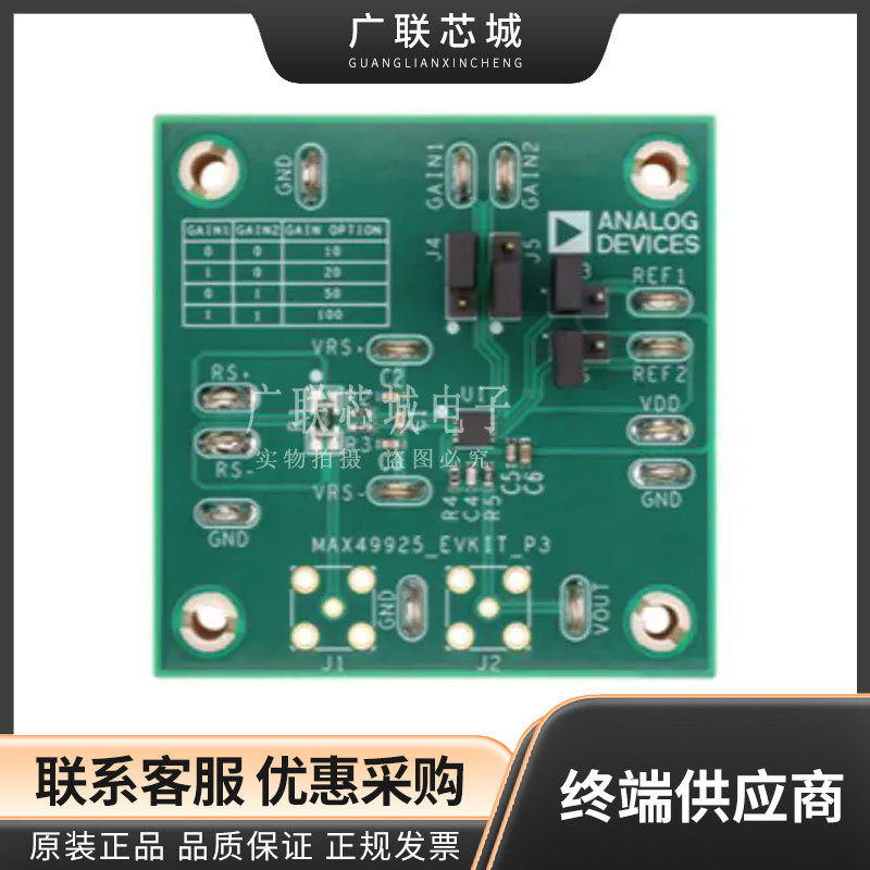 MAX49925EVKIT# MAX49925 1单路 每IC通道 电流检测 放大器评估板