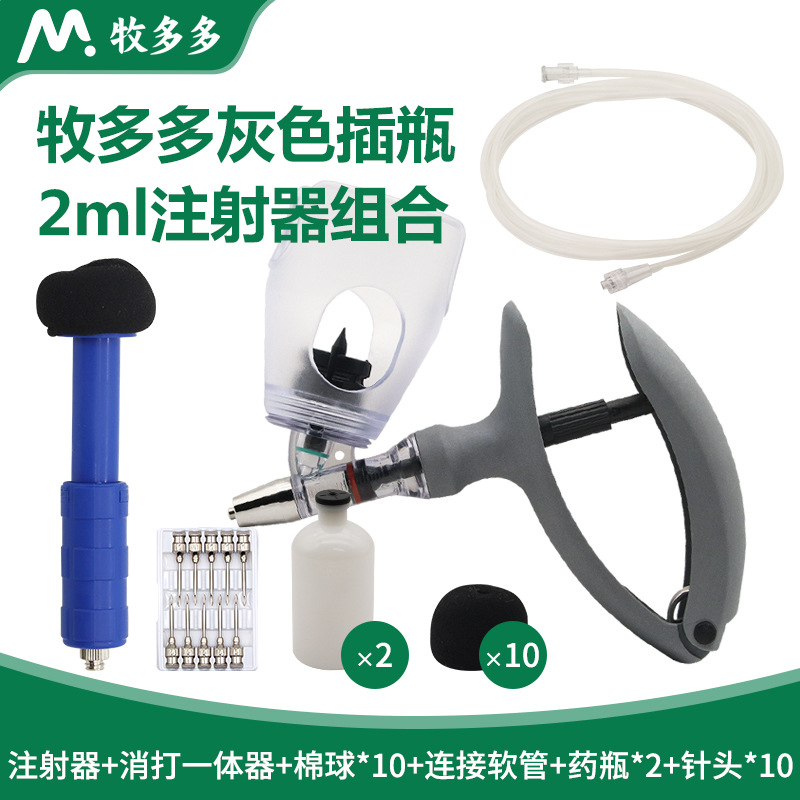 Jeringa de desinfección de inyección veterinaria integrada, esterilizador de inyección de cerdo grande, aguja de inyección de desinfección de aves de corral de ganado vacuno y ovino