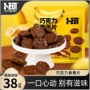 卜珂休闲巧克力涂层香蕉干