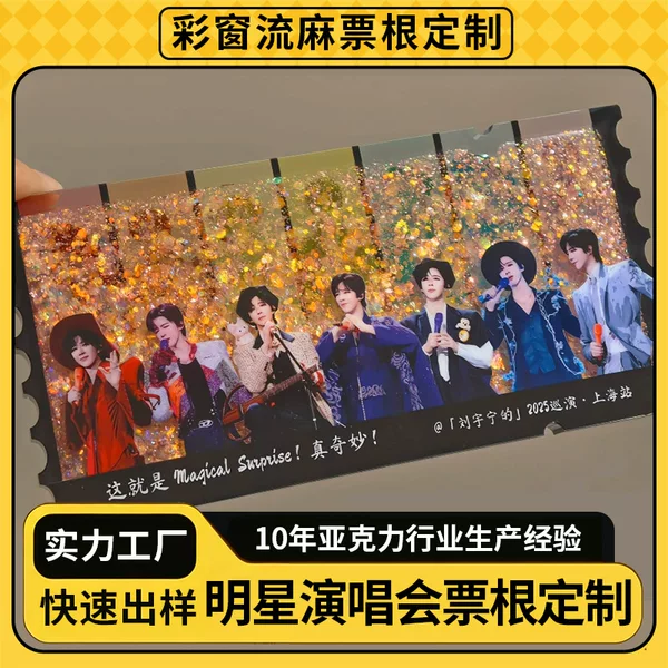 Custom Acrylic Ticket Stubs with Colored Window and Flowing Sand, Celebrity Concert Commemorative Ticket Stubs, Anime Fan Art 2D Flowing Sand