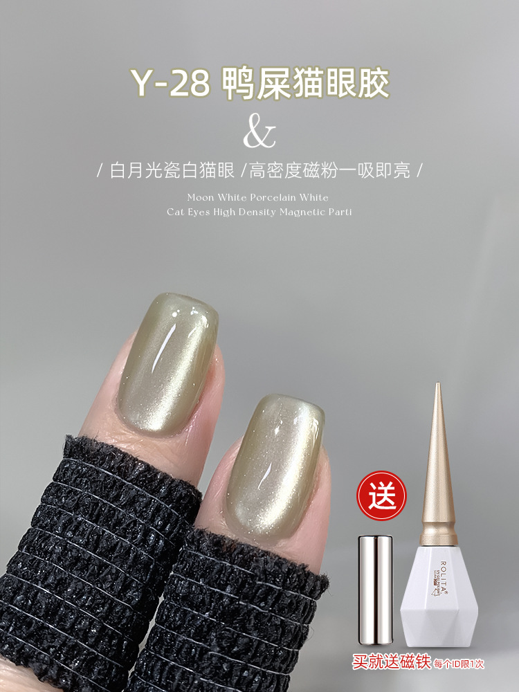 Y-28 duck shit cat eye glue