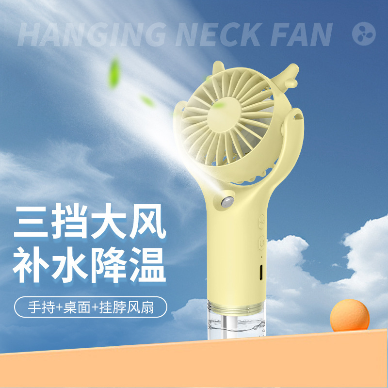 2025新款USB手持喷雾小风扇便携补水制冷仪学生户外通勤礼品桌面|undefined